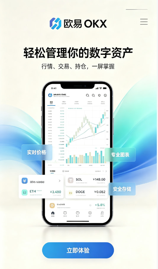 欧交易所官网下载App使用体验